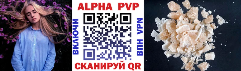 Alpha PVP VHQ  Купить  Ялуторовск 