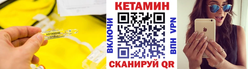 Купить  Ялуторовск  КЕТАМИН VHQ 