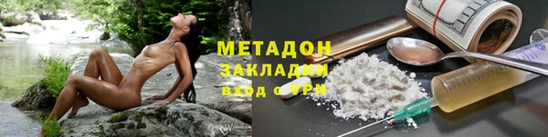 метадон Красноперекопск