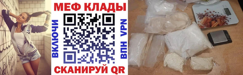 МЕФ  Ялуторовск