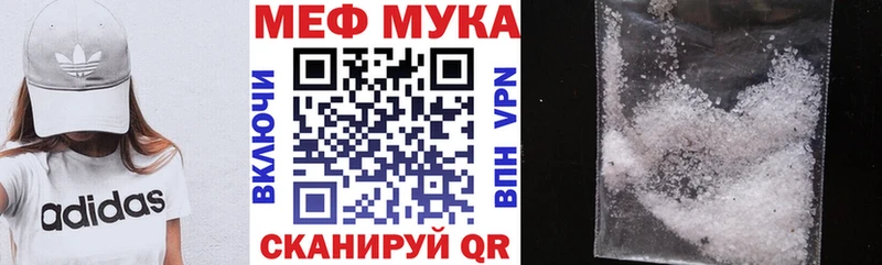 МЕФ 4 MMC  Купить закладки  Ялуторовск 
