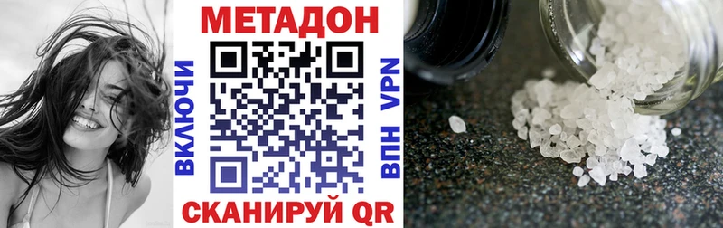 Купить  Ялуторовск  Метадон methadone 
