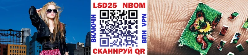 Марки N-bome 1,5мг  Купить где  Ялуторовск 